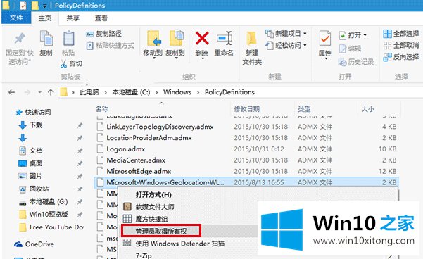 win10策略组提示命名空间占用的详尽处理措施