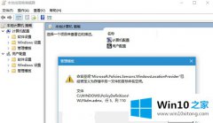 大神讲解win10策略组提示命名空间占用的详尽处理措施