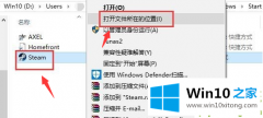 本文教您win10无法连接到steam网络的详尽处理门径