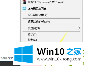 win10无法连接到steam网络的详尽处理门径