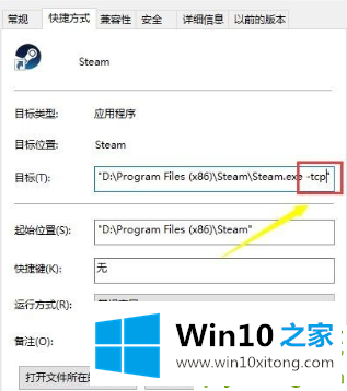 win10无法连接到steam网络的详尽处理门径