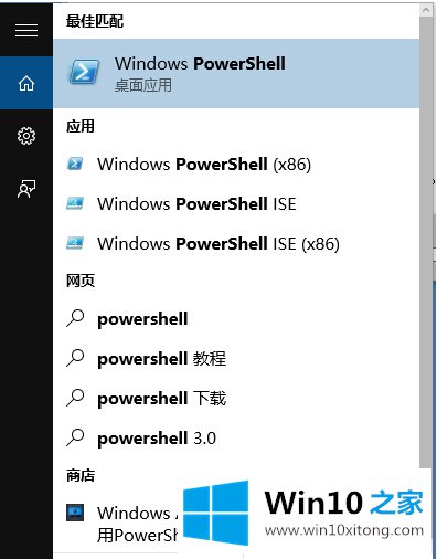 win10系统如何查看上次关机方式的解决介绍