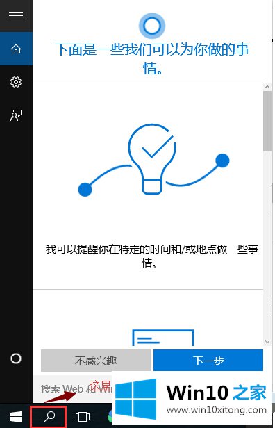 win10系统如何查看上次关机方式的解决介绍