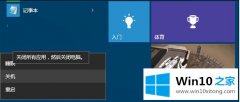 技术分析win10系统如何查看上次关机方式的解决介绍