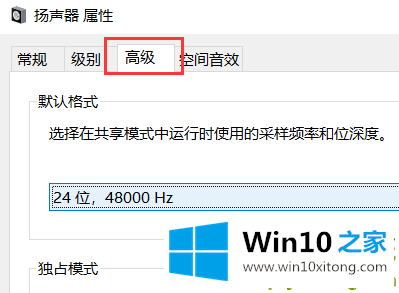 win10麦克风显示未插入的处理门径