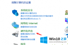 手把手帮您win10麦克风显示未插入的处理门径