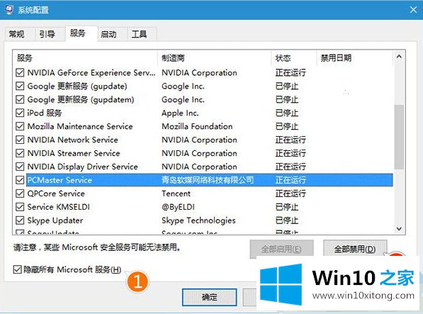 win10系统飞行模式无法关闭的操作手法