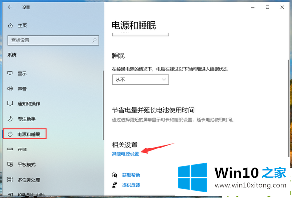 win10系统电源高性能模式怎么开的完全处理法子