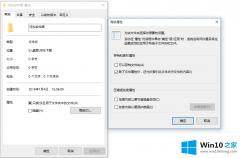 本文讲解win10系统将加密功能添加的修复步骤