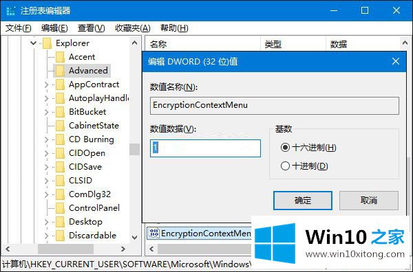 win10系统将加密功能添加的修复步骤