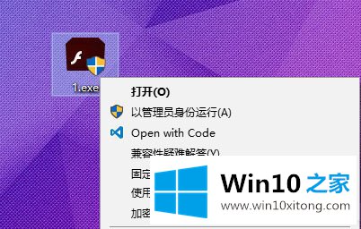 win10系统将加密功能添加的修复步骤