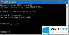 关于告诉您win10IE浏览器无法正常使用的解决门径