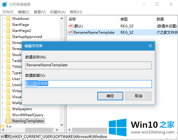 win10/7/8系统默认新建文件夹名称的图文方法