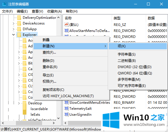 win10/7/8系统默认新建文件夹名称的图文方法