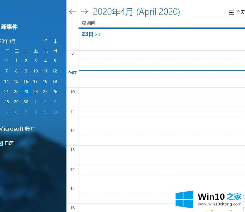 win10如何设置日历为中文的操作方式