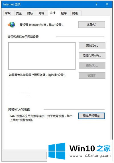 Win10 IE无法使用的详细解决措施