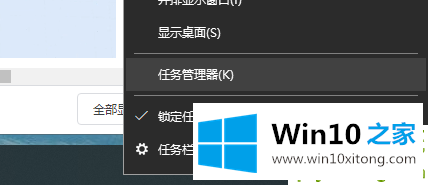 win10任务管理器快捷键是什么的详细解决举措