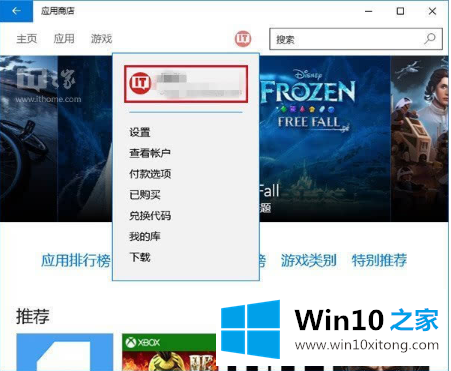 win10商店不能下载应用程序的详尽处理办法