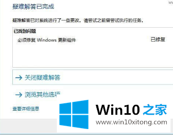 win10商店不能下载应用程序的详尽处理办法