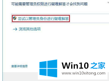 win10商店不能下载应用程序的详尽处理办法