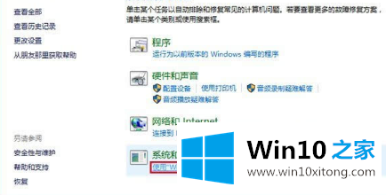 win10商店不能下载应用程序的详尽处理办法