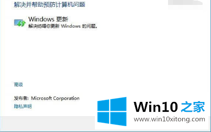 win10商店不能下载应用程序的详尽处理办法