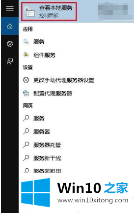 win10商店不能下载应用程序的详尽处理办法