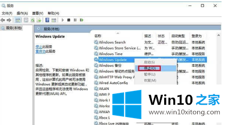 win10商店不能下载应用程序的详尽处理办法