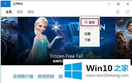 win10商店不能下载应用程序的详尽处理办法