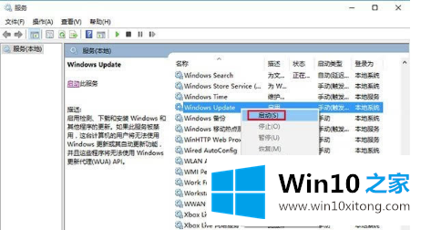 win10商店不能下载应用程序的详尽处理办法