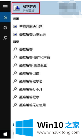 win10商店不能下载应用程序的详尽处理办法