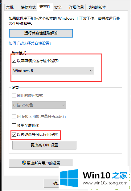 win10升级助手无法运行的详尽操作教程