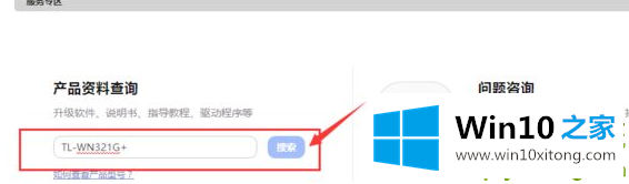 win10无线网卡驱动怎么安装的具体操作举措