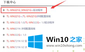 win10无线网卡驱动怎么安装的具体操作举措