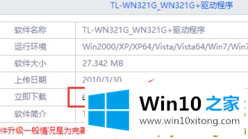 win10无线网卡驱动怎么安装的具体操作举措