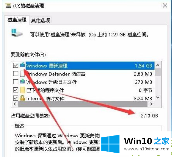 win10系统中的操作手法