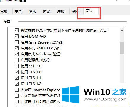 win10商店无法加载页面的详细解决本领