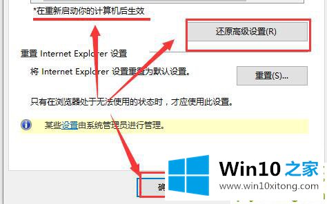 win10商店无法加载页面的详细解决本领