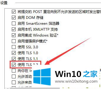 win10商店无法加载页面的详细解决本领