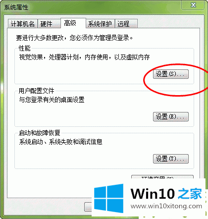 win10如何设置虚拟内存才合理的具体操作伎俩