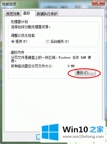 win10如何设置虚拟内存才合理的具体操作伎俩