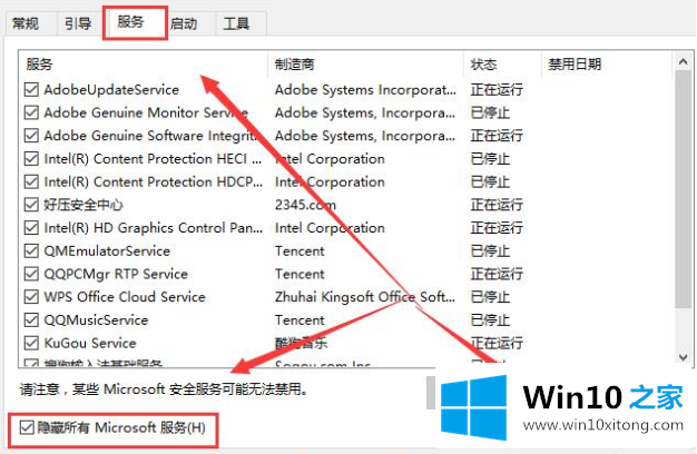 win10控制面板闪退的操作介绍