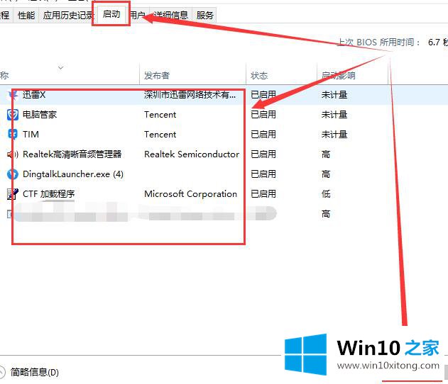 win10控制面板闪退的操作介绍