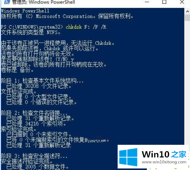 Win10磁盘驱动器错误的操作技巧