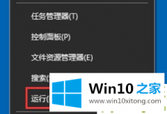 老司机解答win10应用程序错误的处理门径