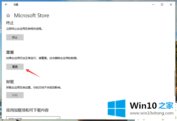 win10系统应用商店闪退怎么修复的解决方法