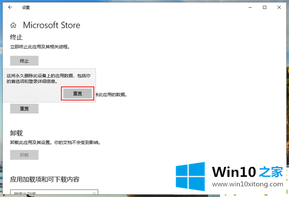 win10系统应用商店闪退怎么修复的解决方法