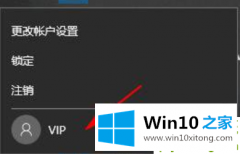 老鸟教您win10如何禁止快速切换用户的详尽处理步骤