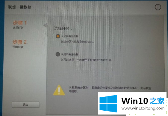 win10开机蓝屏0xc000000d的详尽解决办法