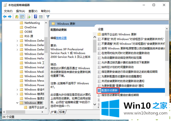 win10企业版更新在哪的具体处理手法